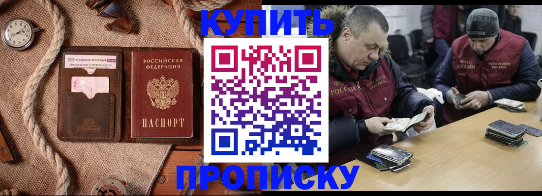 прописка иностранных граждан в Южно-Сухокумске