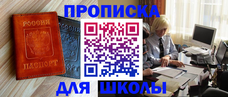 миграционный учет в Южно-Сухокумске